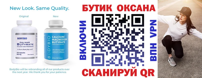 БУТИРАТ BDO  кракен tor  Невель 