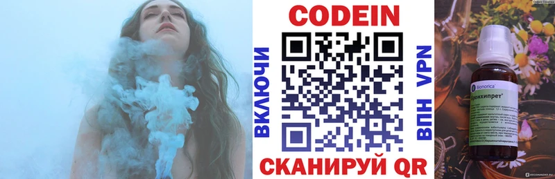 как найти   Невель  Codein напиток Lean (лин) 