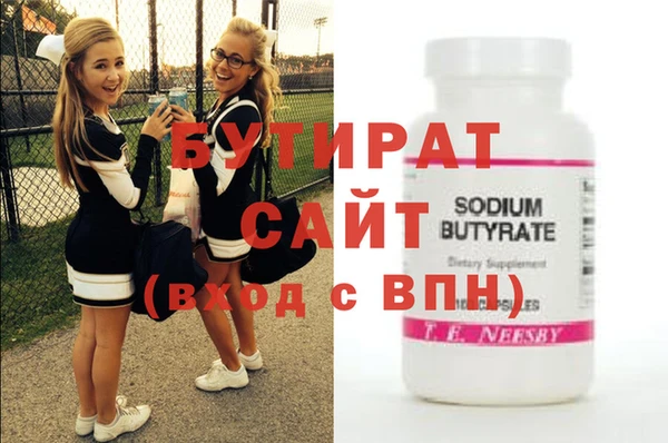 мяу мяу кристалл Белоозёрский