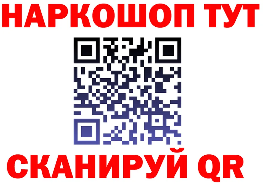 Наркошоп это формула Невель