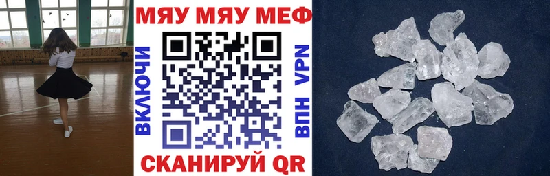 где купить наркотик  Невель  МЯУ-МЯУ мука 